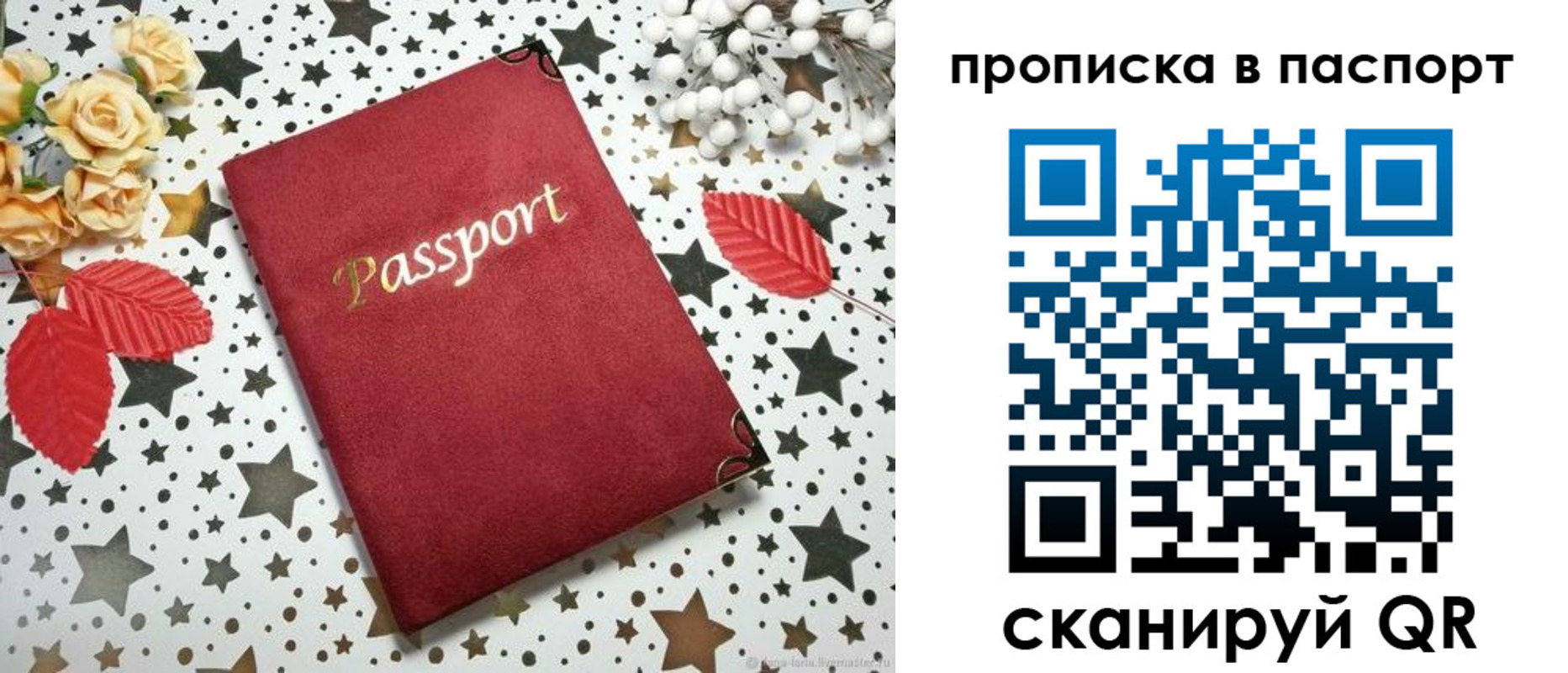временная регистрация собственник в Великом Устюге