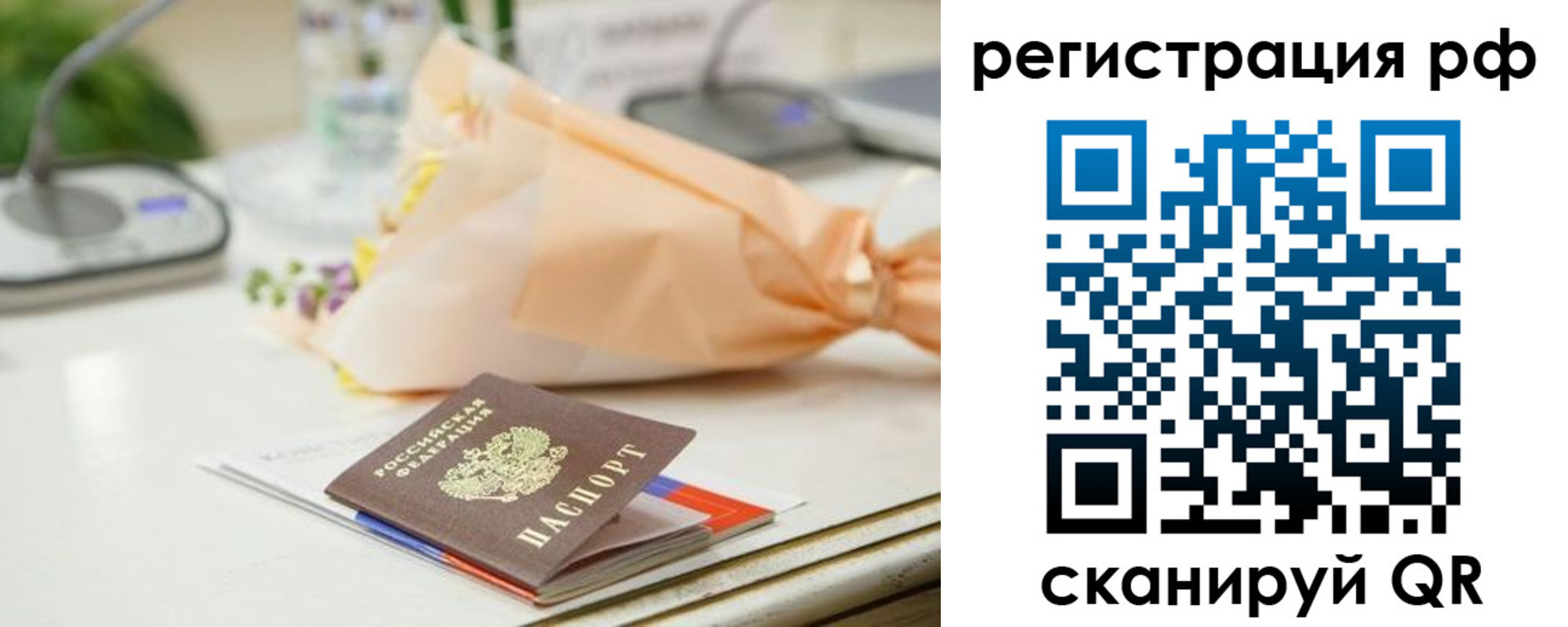 временная регистрация в Великом Устюге