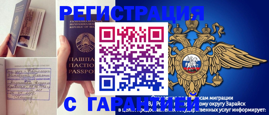 прописка законно в Великом Устюге
