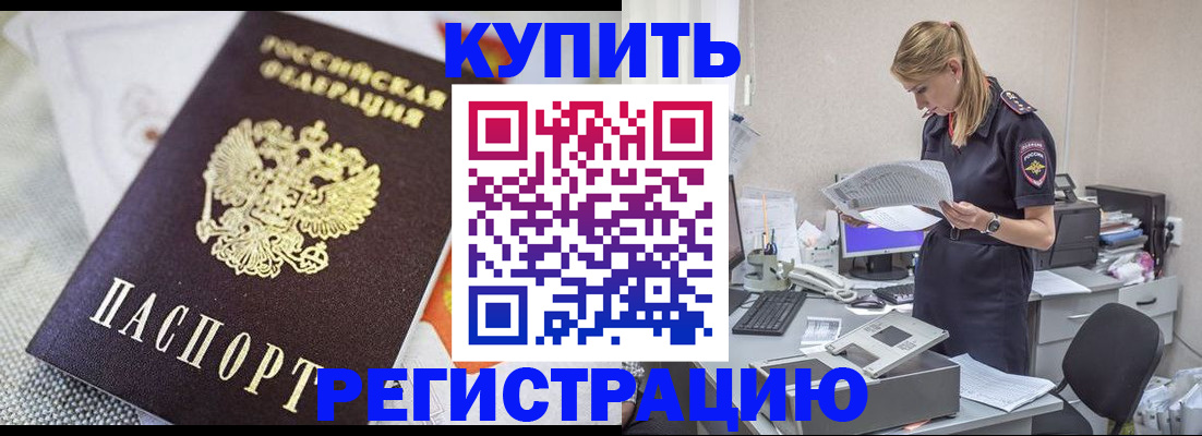 прописка для военкомата в Великом Устюге