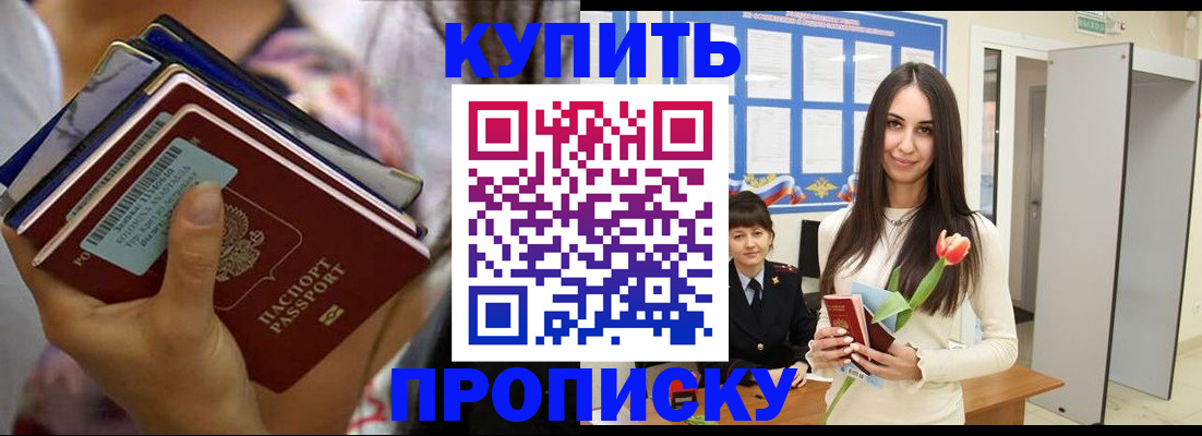 прописка ребенка в Великом Устюге