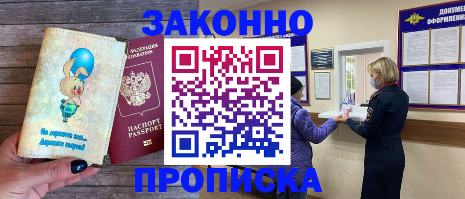 временная регистрация надежно в Великом Устюге