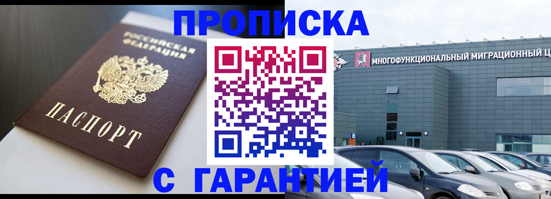 купить прописку в Великом Устюге